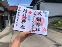 大鏑神社(福島県)