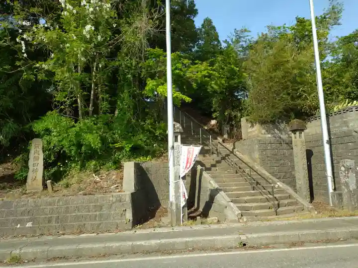 圓田神社(新潟県)