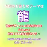 鹿島台神社(宮城県)