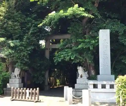 岩槻久伊豆神社のその他建物
