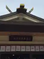 三重縣護國神社の本殿・本堂