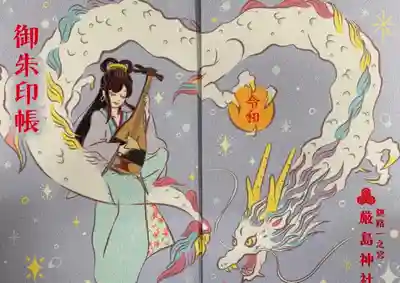 御朱印帳(紫)初穂料2,000円