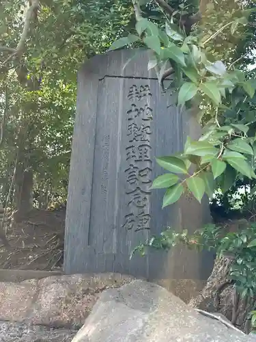 千束八幡神社(東京都)