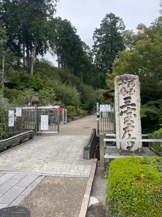 三室戸寺(京都府)
