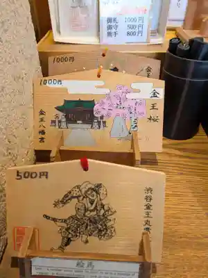 金王八幡宮(東京都)