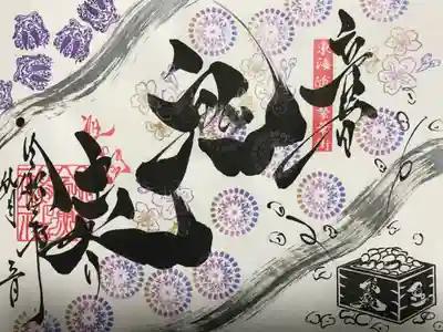 錦鯱神社(愛知県)