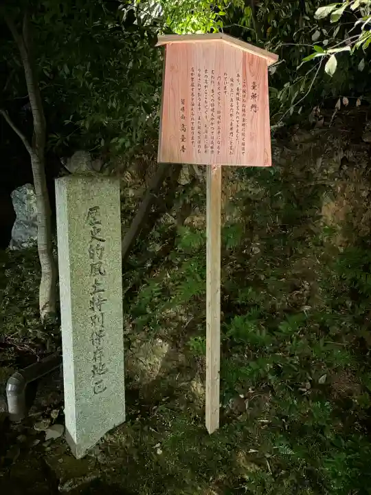 高台寺(高台寿聖禅寺・高臺寺)(京都府)