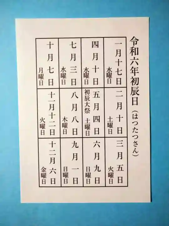 住吉大社(大阪府)