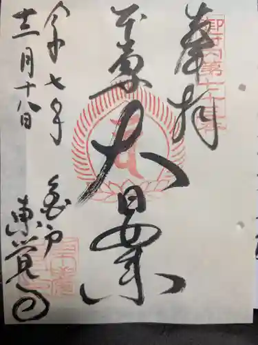 東覺寺(東京都)