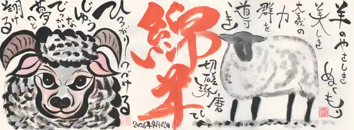 延命寺(埼玉県)