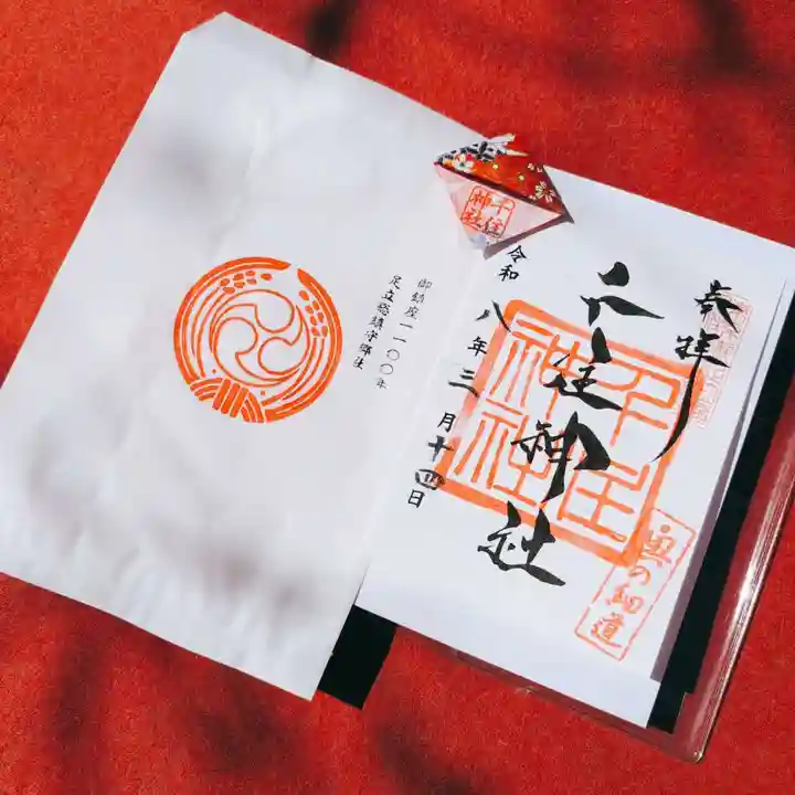 千住神社の御朱印