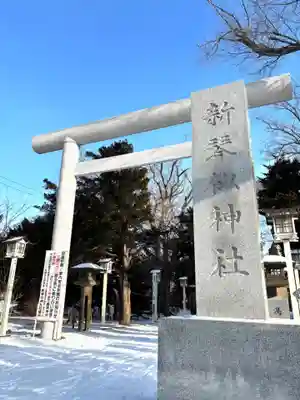新琴似神社(北海道)