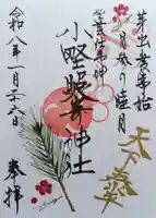 小野照崎神社(東京都)