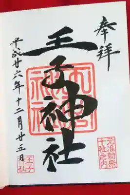 東京十社