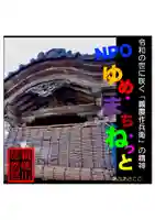 耕田院(山形県)