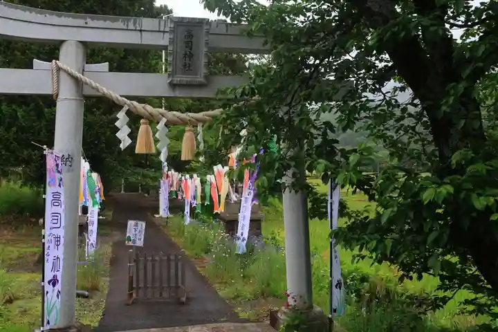 高司神社〜むすびの神の鎮まる社〜の鳥居