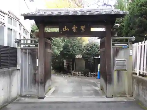 英信寺の山門・神門
