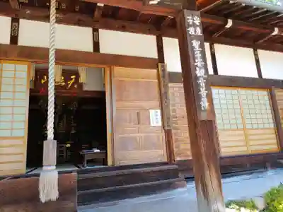 円城寺(岐阜県)