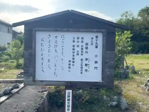浄教寺の{uncategorized: "未分類", other: "その他", undefined: "問題あり", building: "その他建物", grave: "お墓", sacred_gate: "鳥居", guardian: "狛犬", statue: "像", buddha: "仏像", history: "歴史", nature: "自然", garden: "庭園", animal: "動物", pagoda: "塔", temizu: "手水舎", mountain_gate: "山門・神門", sanctuary: "本殿・本堂", subordinate: "末社・摂社", art: "芸術", scenery: "景色", jizo: "地蔵", ema: "絵馬", goshuin: "御朱印", omikuji: "おみくじ", items: "授与品その他", amulet: "お守り", goshuincho: "御朱印帳", eats: "食事", festival: "お祭り", votive_dance: "神楽", shichigosan: "七五三参", wedding: "結婚式", experience: "体験その他", initially: "初詣", around: "周辺", anti_infection: "感染症対策"}