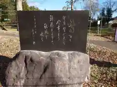 三島神社(栃木県)