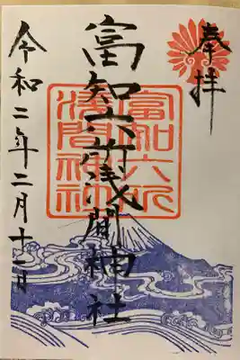御朱印帳購入限定