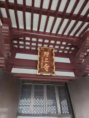 増上寺(東京都)