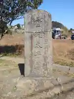 本田町の厳島大明神のその他建物