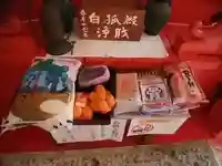 白狐山光星寺(山形県)