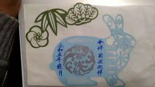 志賀理和氣神社(岩手県)