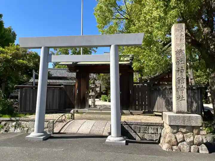 神館神社の鳥居