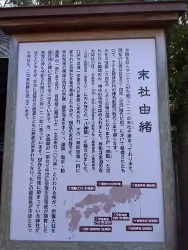 宗像大社(福岡県)