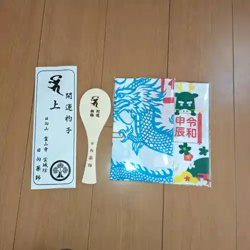 宝城坊(神奈川県)