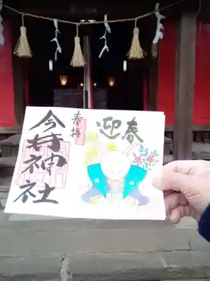 今井神社(千葉県)