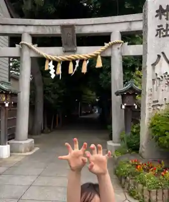 戸越八幡神社の{uncategorized: "未分類", other: "その他", undefined: "問題あり", building: "その他建物", grave: "お墓", sacred_gate: "鳥居", guardian: "狛犬", statue: "像", buddha: "仏像", history: "歴史", nature: "自然", garden: "庭園", animal: "動物", pagoda: "塔", temizu: "手水舎", mountain_gate: "山門・神門", sanctuary: "本殿・本堂", subordinate: "末社・摂社", art: "芸術", scenery: "景色", jizo: "地蔵", ema: "絵馬", goshuin: "御朱印", omikuji: "おみくじ", items: "授与品その他", amulet: "お守り", goshuincho: "御朱印帳", eats: "食事", festival: "お祭り", votive_dance: "神楽", shichigosan: "七五三参", wedding: "結婚式", experience: "体験その他", initially: "初詣", around: "周辺", anti_infection: "感染症対策"}