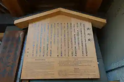 誠心院(東北寺誠心院)の歴史