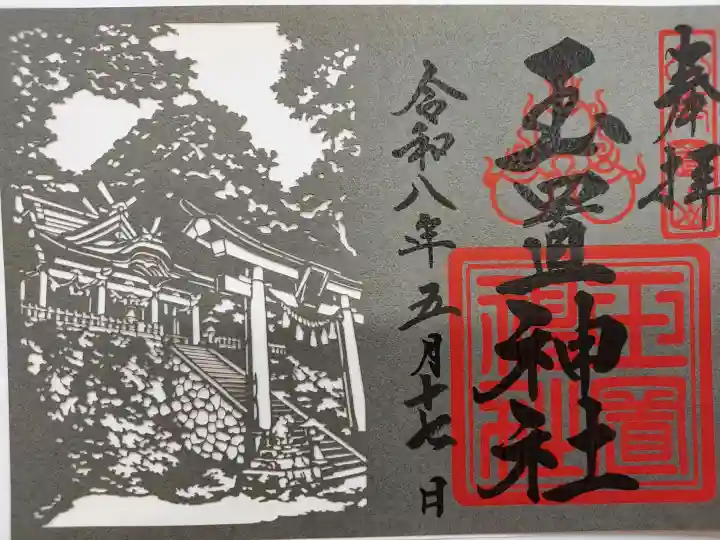 玉置神社の{uncategorized: "未分類", other: "その他", undefined: "問題あり", building: "その他建物", grave: "お墓", sacred_gate: "鳥居", guardian: "狛犬", statue: "像", buddha: "仏像", history: "歴史", nature: "自然", garden: "庭園", animal: "動物", pagoda: "塔", temizu: "手水舎", mountain_gate: "山門・神門", sanctuary: "本殿・本堂", subordinate: "末社・摂社", art: "芸術", scenery: "景色", jizo: "地蔵", ema: "絵馬", goshuin: "御朱印", omikuji: "おみくじ", items: "授与品その他", amulet: "お守り", goshuincho: "御朱印帳", eats: "食事", festival: "お祭り", votive_dance: "神楽", shichigosan: "七五三参", wedding: "結婚式", experience: "体験その他", initially: "初詣", around: "周辺", anti_infection: "感染症対策"}