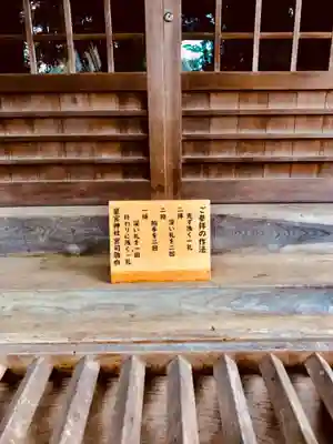 星宮神社のその他建物