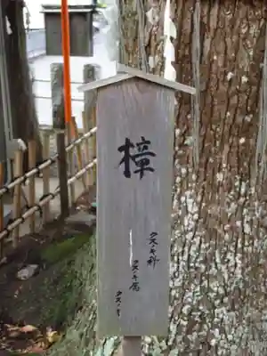 八王子神社のその他建物