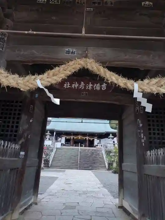 吉備津彦神社(岡山県)