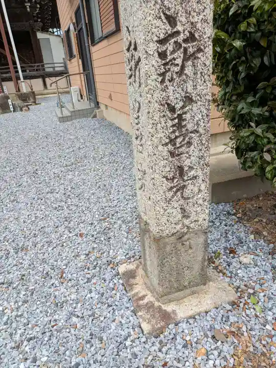 新善光寺(岐阜県)