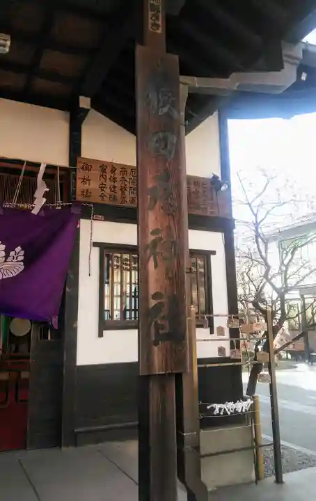 猿田彦神社のその他建物