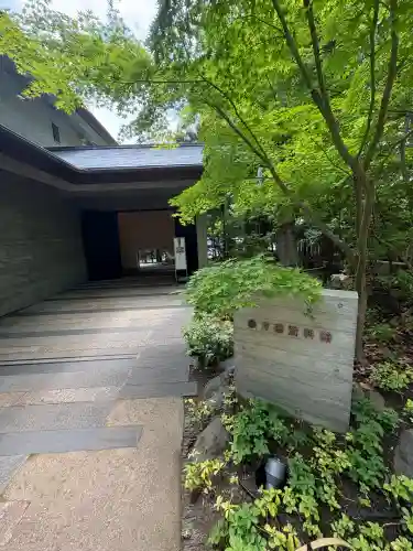 寒川神社の{uncategorized: "未分類", other: "その他", undefined: "問題あり", building: "その他建物", grave: "お墓", sacred_gate: "鳥居", guardian: "狛犬", statue: "像", buddha: "仏像", history: "歴史", nature: "自然", garden: "庭園", animal: "動物", pagoda: "塔", temizu: "手水舎", mountain_gate: "山門・神門", sanctuary: "本殿・本堂", subordinate: "末社・摂社", art: "芸術", scenery: "景色", jizo: "地蔵", ema: "絵馬", goshuin: "御朱印", omikuji: "おみくじ", items: "授与品その他", amulet: "お守り", goshuincho: "御朱印帳", eats: "食事", festival: "お祭り", votive_dance: "神楽", shichigosan: "七五三参", wedding: "結婚式", experience: "体験その他", initially: "初詣", around: "周辺", anti_infection: "感染症対策"}