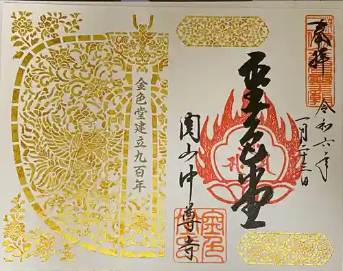 中尊寺(岩手県)