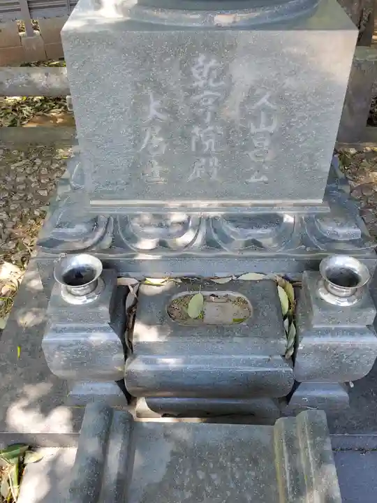 満福寺(栃木県)