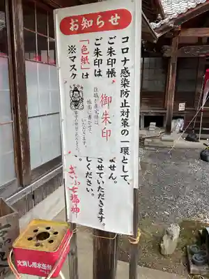 吉祥寺(岐阜県)