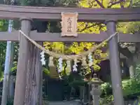 武内神社の鳥居
