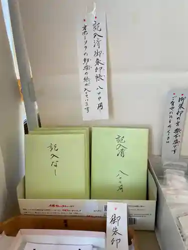 上湧別神社(北海道)