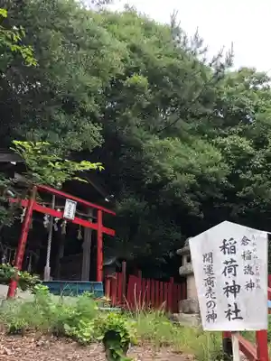 神吉八幡神社の末社・摂社