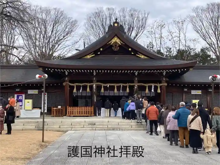 長野縣護國神社(長野県)