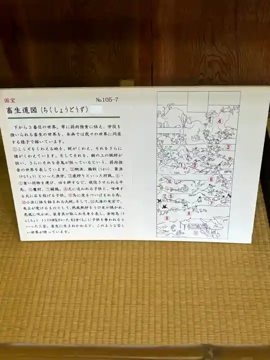 聖衆来迎寺(滋賀県)